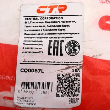 4 499 р. Рычаг подвески HONDA Civic (92-97) передней верхний левый CTR CTR cq0067l  с доставкой в г. Майкоп. Увеличить фотографию 3