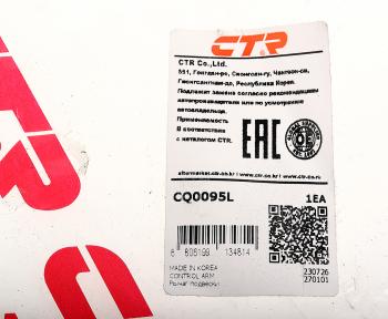 4 499 р. Рычаг подвески CHEVROLET Rezzo (00-08) передней левый CTR CTR cq0095l  с доставкой в г. Майкоп. Увеличить фотографию 4