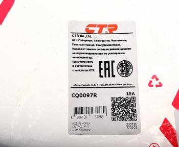 4 849 р. Рычаг подвески CHEVROLET Lacetti (03-) передней правый CTR CTR cq0097r  с доставкой в г. Майкоп. Увеличить фотографию 3