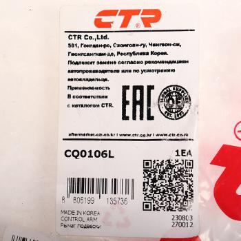 3 599 р. Рычаг подвески HYUNDAI Accent (96-99) передней левый CTR CTR cq0106l  с доставкой в г. Майкоп. Увеличить фотографию 3