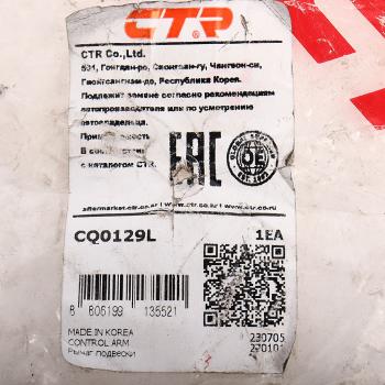 5 199 р. Рычаг подвески KIA Rio (06-) передней нижний левый CTR CTR cq0129l  с доставкой в г. Майкоп. Увеличить фотографию 3