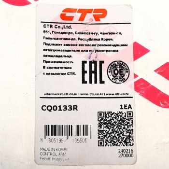 5 499 р. Рычаг подвески HYUNDAI Elantra (00-) передней нижний правый CTR CTR cq0133r  с доставкой в г. Майкоп. Увеличить фотографию 3