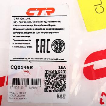 8 999 р. Рычаг подвески HYUNDAI Santa Fe (07-) передней нижний правый CTR CTR cq0145r  с доставкой в г. Майкоп. Увеличить фотографию 3