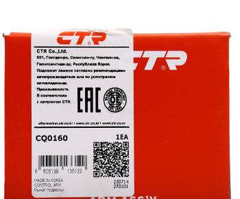 2 249 р. Рычаг подвески HYUNDAI Sonata задней продольный левыйправый CTR CTR cq0160  с доставкой в г. Майкоп. Увеличить фотографию 4