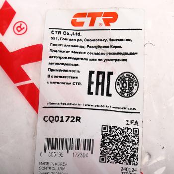 6 999 р. Рычаг подвески HYUNDAI Elantra (15-) передней нижний правый CTR CTR cq0172r  с доставкой в г. Майкоп. Увеличить фотографию 3