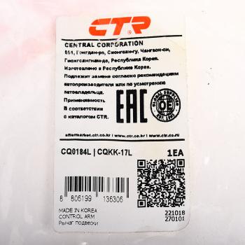 4 749 р. Рычаг подвески KIA Sorento (02-) передней верхний левый CTR CTR cq0184l  с доставкой в г. Майкоп. Увеличить фотографию 3