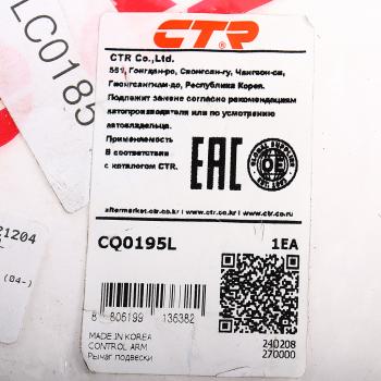 4 999 р. Рычаг подвески KIA Picanto (04-) передней нижний левый CTR CTR cq0195l  с доставкой в г. Майкоп. Увеличить фотографию 3