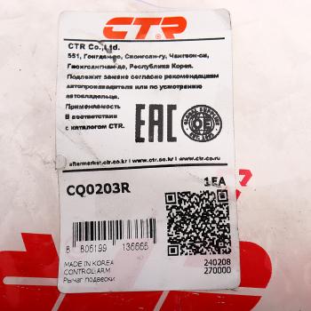 5 399 р. Рычаг подвески KIA Picanto передней нижний правый CTR CTR cq0203r  с доставкой в г. Майкоп. Увеличить фотографию 3