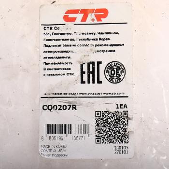 5 449 р. Рычаг подвески KIA Picanto (11-) передней нижний правый CTR CTR cq0207r  с доставкой в г. Майкоп. Увеличить фотографию 3