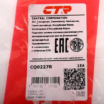 6 199 р. Рычаг подвески MITSUBISHI Outlander (03-06) передний нижний правый CTR CTR cq0227r  с доставкой в г. Майкоп. Увеличить фотографию 3