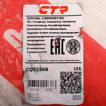 5 999 р. Рычаг подвески MAZDA 626 (94-97) передней нижний правый CTR CTR cq0256r  с доставкой в г. Майкоп. Увеличить фотографию 3
