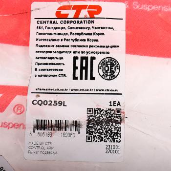 7 399 р. Рычаг подвески MAZDA 3 (08-) передней нижний левый CTR CTR cq0259l  с доставкой в г. Майкоп. Увеличить фотографию 4