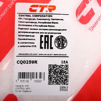 6 749 р. Рычаг подвески MAZDA 3 (08-) передней нижний правый CTR CTR cq0259r  с доставкой в г. Майкоп. Увеличить фотографию 4