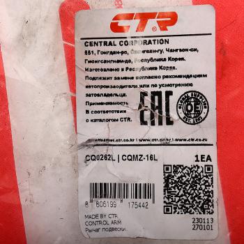 5 349 р. Рычаг подвески MAZDA 6 (07-) передней верхний левый CTR CTR cq0262l  с доставкой в г. Майкоп. Увеличить фотографию 3