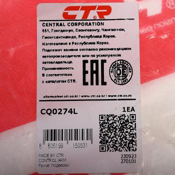 4 999 р. Рычаг подвески NISSAN Qashqai,X-Trail (T30,T31) передней левый CTR CTR cq0274l  с доставкой в г. Майкоп. Увеличить фотографию 4