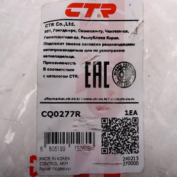 9 199 р. Рычаг подвески NISSAN Teana (03-) передней нижний правый CTR CTR cq0277r  с доставкой в г. Майкоп. Увеличить фотографию 4