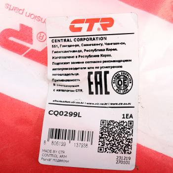 4 299 р. Рычаг подвески TOYOTA Yaris (99-05) передней нижний левый CTR CTR cq0299l  с доставкой в г. Майкоп. Увеличить фотографию 3