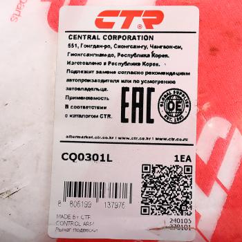 4 749 р. Рычаг подвески TOYOTA Rav 4 (01-03) передней нижний левый CTR CTR cq0301l  с доставкой в г. Майкоп. Увеличить фотографию 3