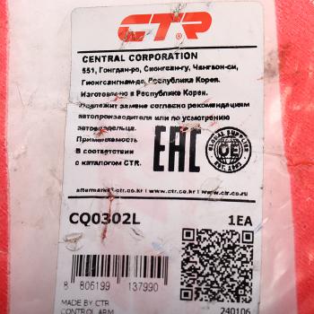 4 999 р. Рычаг подвески TOYOTA Corolla (03-08) передней левый CTR CTR cq0302l  с доставкой в г. Майкоп. Увеличить фотографию 4