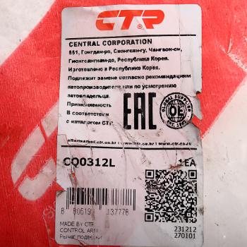 5 399 р. Рычаг подвески TOYOTA Auris (06-13),Corolla (07-) передней нижний левый CTR CTR cq0312l  с доставкой в г. Майкоп. Увеличить фотографию 4