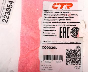 4 589 р. Рычаг подвески TOYOTA MR2 (00-) передней нижний левый CTR CTR cq0329l  с доставкой в г. Майкоп. Увеличить фотографию 3