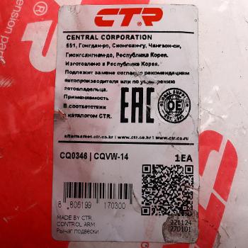 4 299 р. Рычаг подвески VW Bora,Golf AUDI A3 SKODA Octavia передней нижний левыйправый CTR CTR cq0346  с доставкой в г. Майкоп. Увеличить фотографию 3