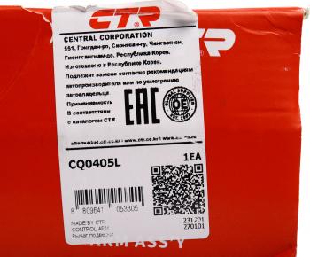 2 269 р. Рычаг подвески AUDI A6 (11-) передней верхний передний левый CTR CTR cq0405l  с доставкой в г. Майкоп. Увеличить фотографию 4