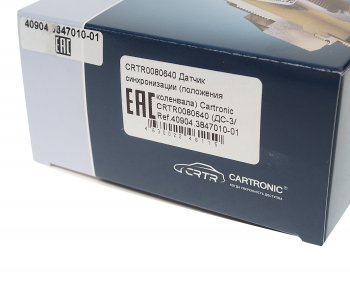 469 р. Датчик положения коленвала ЗМЗ-405,409 ЕВРО-3 CARTRONIC CARTRONIC crtr0080640  с доставкой в г. Майкоп. Увеличить фотографию 5