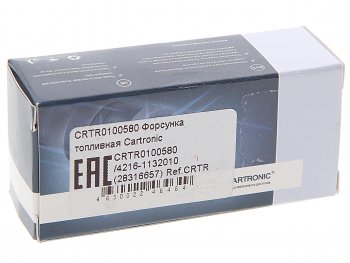 929 р. Форсунка ГАЗ-3302 Бизнес,ГАЗель Next дв.УМЗ-4216,дв.А-274 Evo Tech ЕВРО-4 топливная CARTRONIC CARTRONIC crtr0100580  с доставкой в г. Майкоп. Увеличить фотографию 3