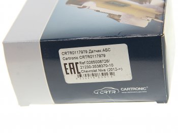 1 139 р. Датчик АБС ВАЗ-2123 заднего колеса правый НО CARTRONIC CARTRONIC crtr0117979  с доставкой в г. Майкоп. Увеличить фотографию 3