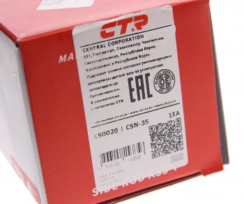 3 299 р. Тяга рулевая RH CTR Nissan NP300 (2008-2013)  с доставкой в г. Майкоп. Увеличить фотографию 5