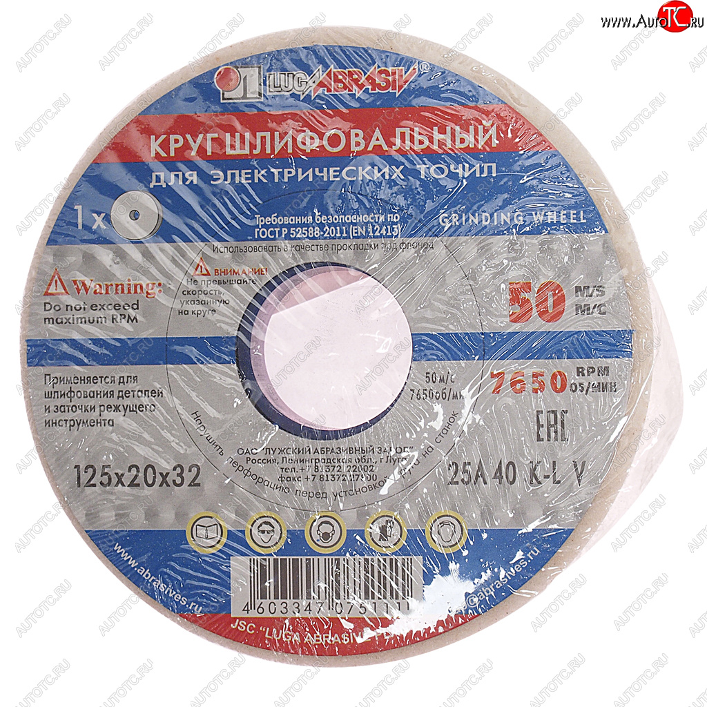 299 р. Круг шлифовальный 125х20х32мм 25А 40 K,L (40СМ) ЛУЖСКИЙ АЗ ЛУЖСКИЙ АЗ d2101252032140kl  с доставкой в г. Майкоп