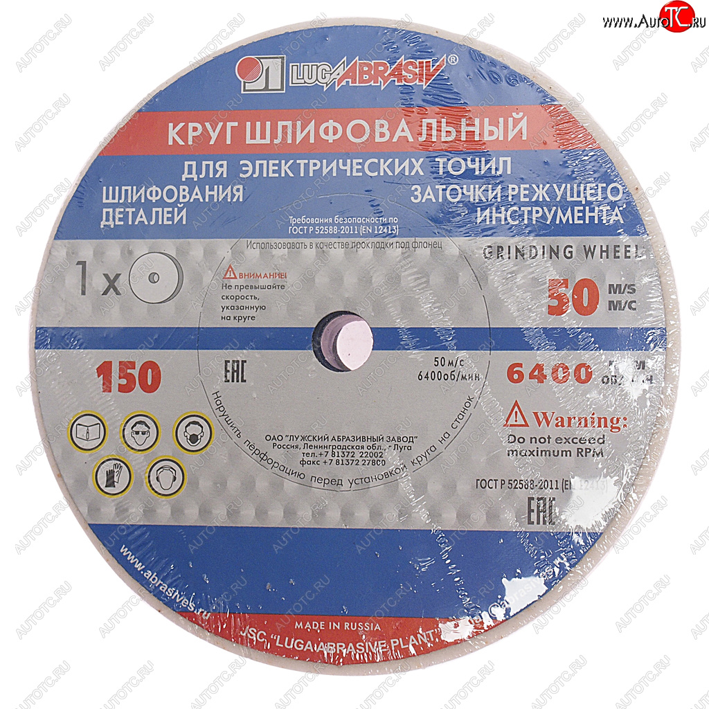 419 р. Круг шлифовальный 150х20х12.7мм 25А 60 K,L (25СМ) ЛУЖСКИЙ АЗ ЛУЖСКИЙ АЗ d2111502012225kl  с доставкой в г. Майкоп