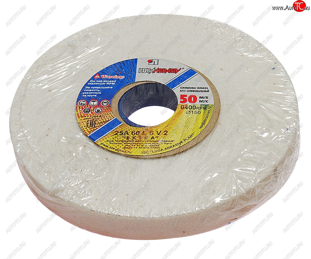 379 р. Круг шлифовальный 150х20х32мм 25А 60 K,L (25CM) ЛУЖСКИЙ АЗ ЛУЖСКИЙ АЗ d2111502032125kl  с доставкой в г. Майкоп