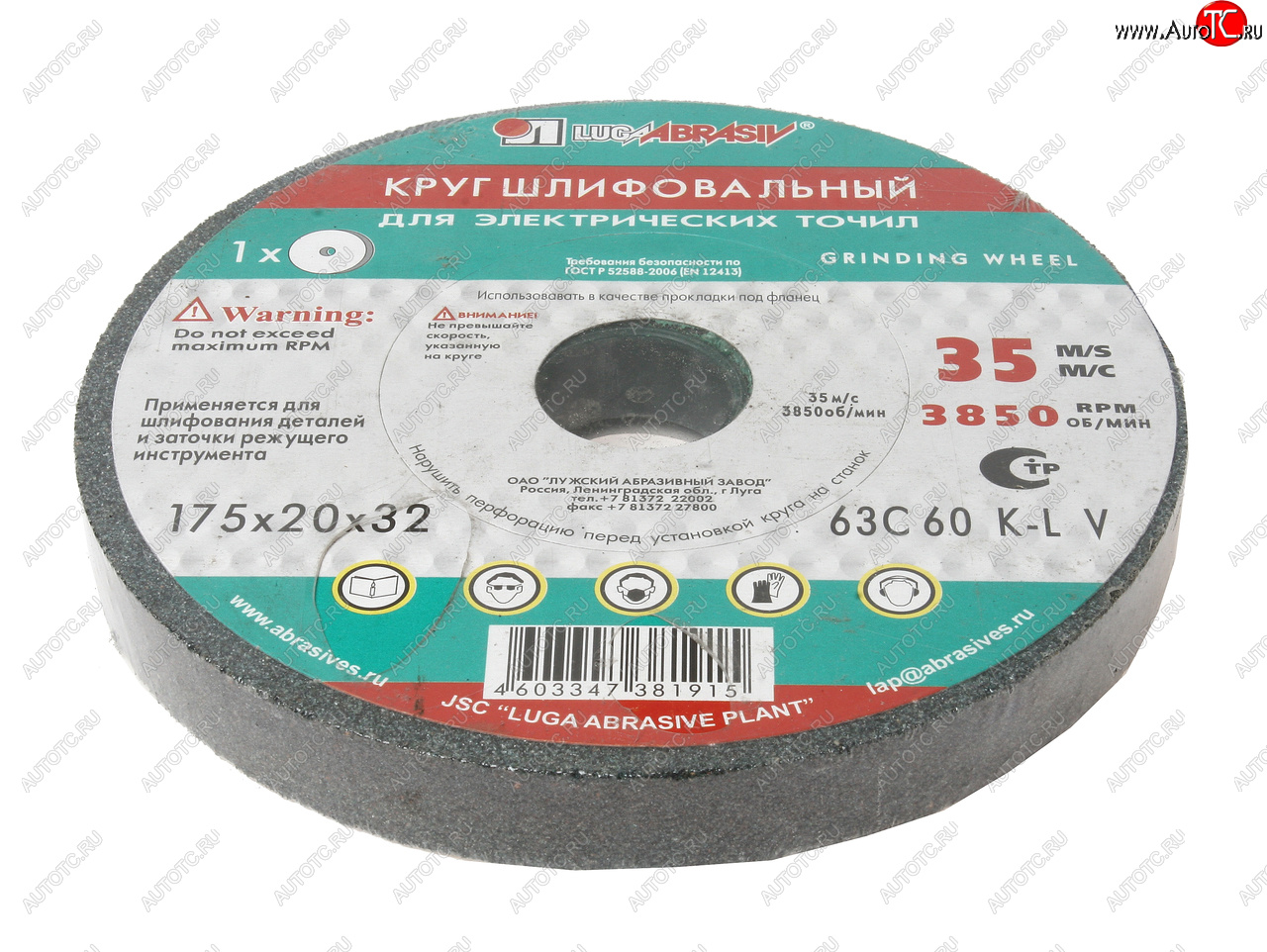 579 р. Круг шлифовальный 175х20х32мм 63С 60 K,L (25СМ) ЛУЖСКИЙ АЗ ЛУЖСКИЙ АЗ d2111752032325kl  с доставкой в г. Майкоп
