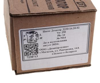 17 749 р. Насос-дозатор ГС-18.01 Д250-14.20-02 ТУ BY 7902244540-2010 ДП ДОЗАТОР ПЛЮС д250-14.20-02  с доставкой в г. Майкоп. Увеличить фотографию 5