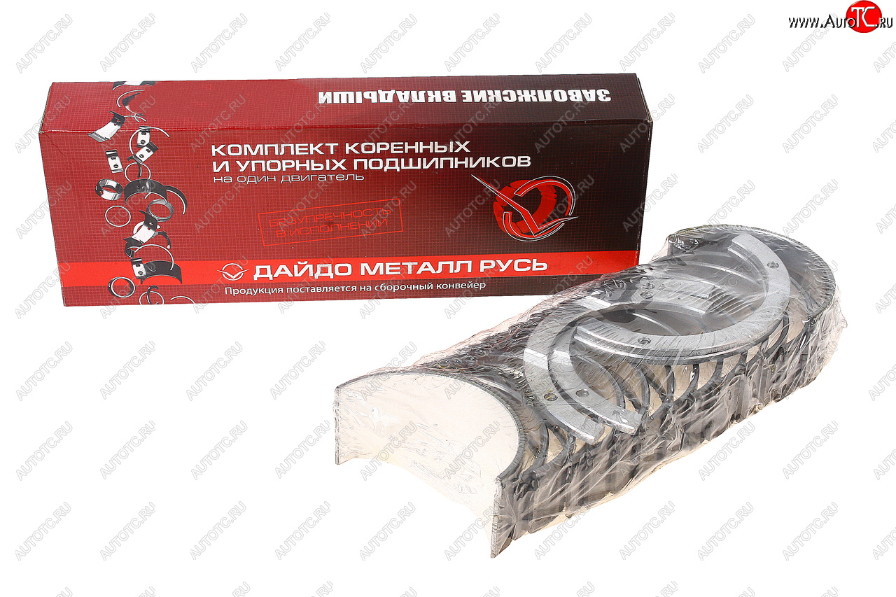 2 269 р. Вкладыши Д-260 коренные H1 ДАЙДО МЕТАЛЛ РУСЬ Дайдо Металл Русь д260-1005100-ен1  с доставкой в г. Майкоп