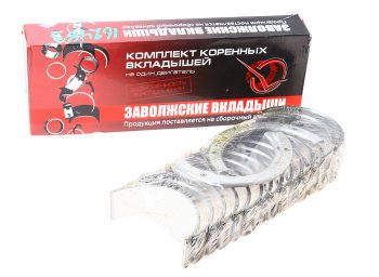 2 269 р. Вкладыши Д-260 коренные Н2 d+0.25 ДАЙДО МЕТАЛЛ РУСЬ Дайдо Металл Русь д260-1005100-ен2  с доставкой в г. Майкоп. Увеличить фотографию 1