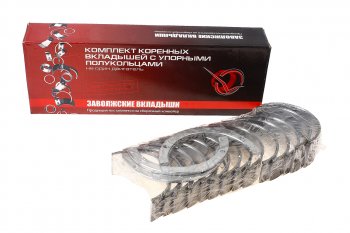 2 269 р. Вкладыши Д-260 коренные Р1 d+0.75 ДАЙДО МЕТАЛЛ РУСЬ Дайдо Металл Русь д260-1005100-ер1  с доставкой в г. Майкоп. Увеличить фотографию 1