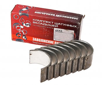 829 р. Вкладыши МТЗ,Д50 шатунные Р3 d=66.75 ДАЙДО МЕТАЛЛ РУСЬ Дайдо Металл Русь д50-1004140-бр3  с доставкой в г. Майкоп. Увеличить фотографию 1