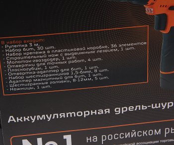 5 399 р. Дрель-шуруповерт аккумуляторный 12.0В 2.0Ач (1АКБ Li-Ion,набор ручного инструмента,кейс) ВИХРЬ ВИХРЬ да-12л-2кн  с доставкой в г. Майкоп. Увеличить фотографию 6