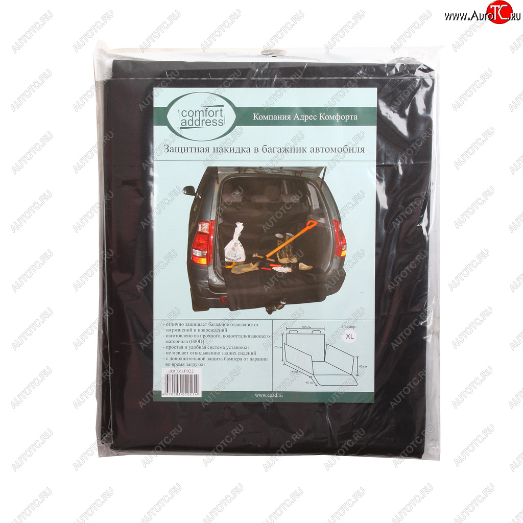 1 279 р. Накидка в багажник защитная для животных,грузов черная COMFORT ADDRESS COMFORT ADDRESS daf-022  с доставкой в г. Майкоп
