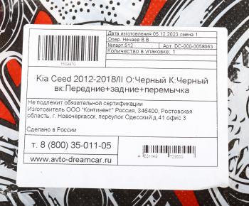 2 499 р. Коврик салона KIA Ceed 2 (12-18) EVA черный-черный (5 предм.) DREAMCAR DREAMCAR dc-000-0058063  с доставкой в г. Майкоп. Увеличить фотографию 7