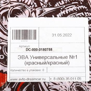 2 499 р. Коврик салона универсальный EVA красныйкрасный №1 DREAMCAR DREAMCAR dc-000-0180758  с доставкой в г. Майкоп. Увеличить фотографию 5