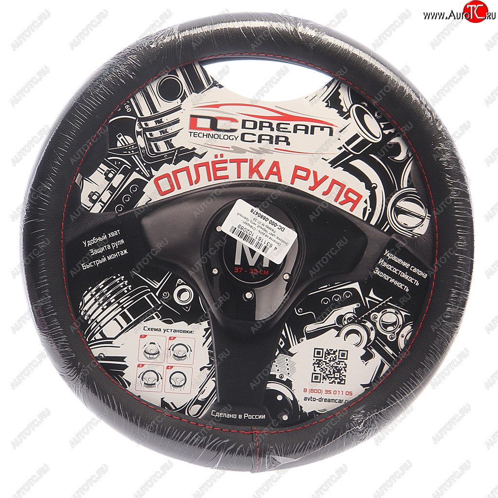 699 р. Оплетка руля (M) 37-39см чернаякрасная нить экокожа Стандарт DREAMCAR DREAMCAR dc-000-0880478  с доставкой в г. Майкоп