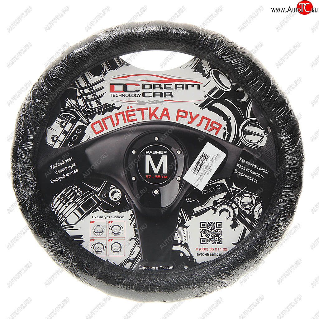 699 р. Оплетка руля (M) 37-39см чернаячерная нить экокожа Волна DREAMCAR DREAMCAR dc-000-0880480  с доставкой в г. Майкоп