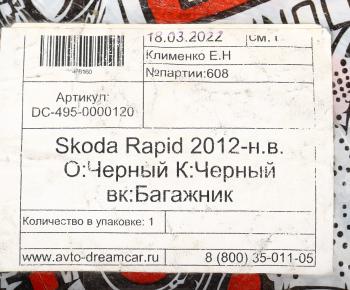 2 499 р. Коврик багажника SKODA Rapid (12-) EVA черный-черный DREAMCAR DREAMCAR dc-495-0000120  с доставкой в г. Майкоп. Увеличить фотографию 5
