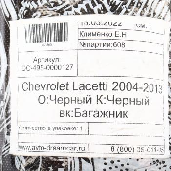 2 499 р. Коврик багажника CHEVROLET Lacetti (04-13) EVA черный-черный DREAMCAR DREAMCAR dc-495-0000127  с доставкой в г. Майкоп. Увеличить фотографию 5