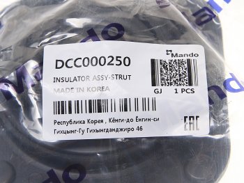 2 699 р. Опора амортизатора KIA Spectra,Shuma,Sephia переднего MANDO MANDO dcc000250  с доставкой в г. Майкоп. Увеличить фотографию 3