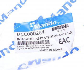 2 589 р. Опора амортизатора HYUNDAI Elantra (06-) KIA i30,Ceed передняя MANDO MANDO dcc000284  с доставкой в г. Майкоп. Увеличить фотографию 3